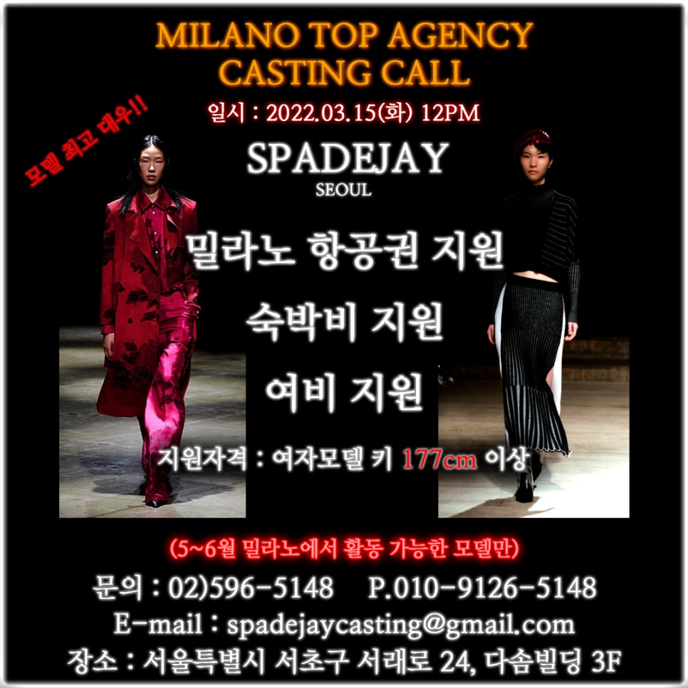 스페이드재이(SpadeJay) 이미지