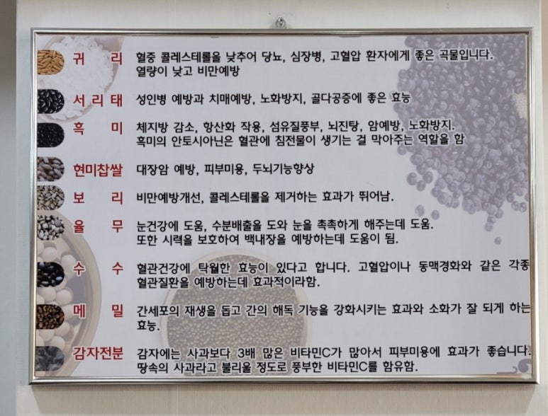 오곡손맛칼국수 이미지