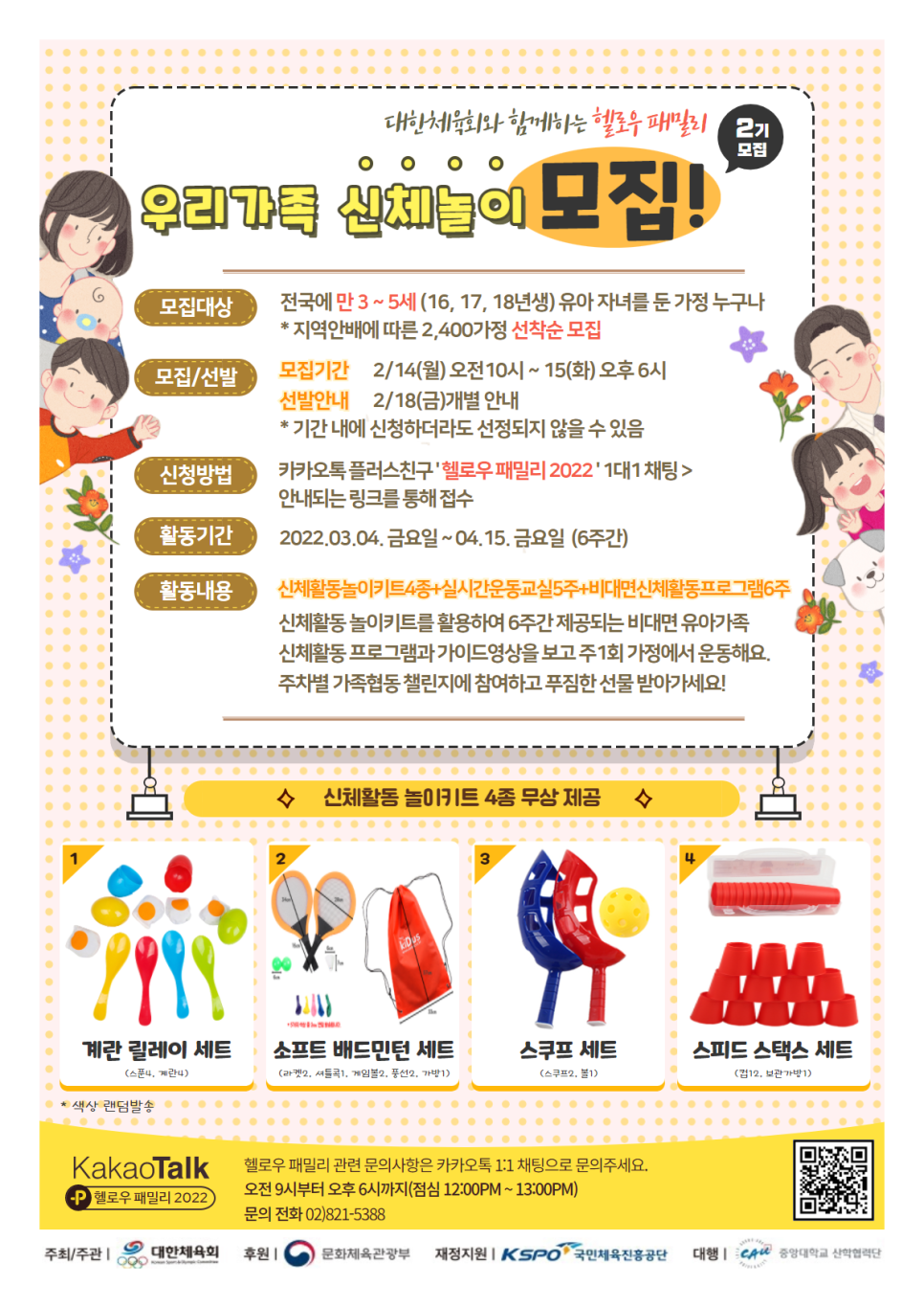 더페밀리 이미지
