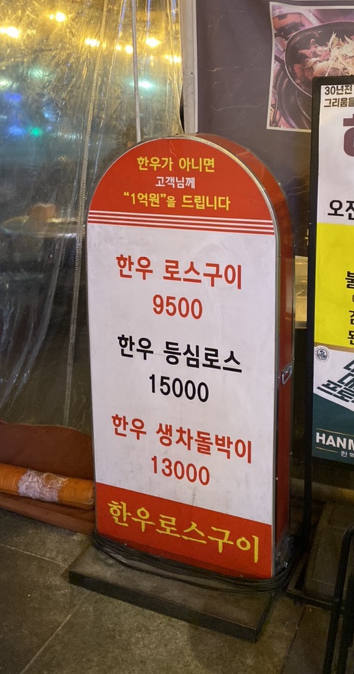 부산 한우로스구이 이미지