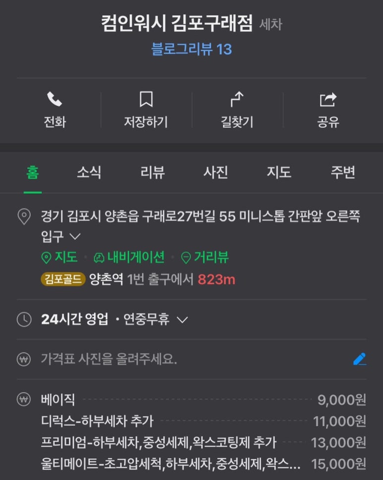 구래주유소 이미지