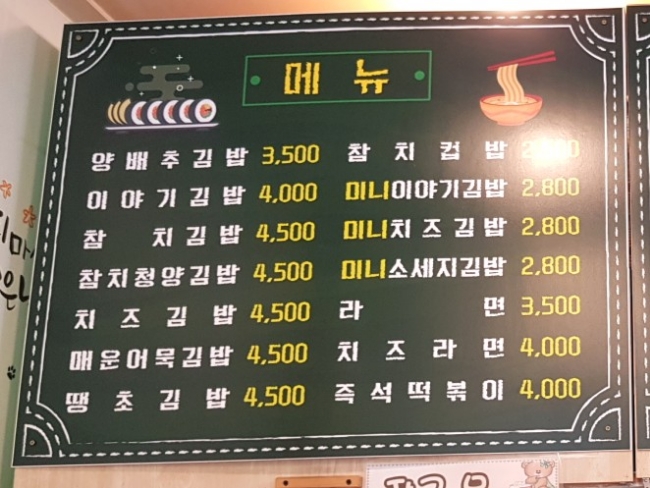 김밥까페 이미지