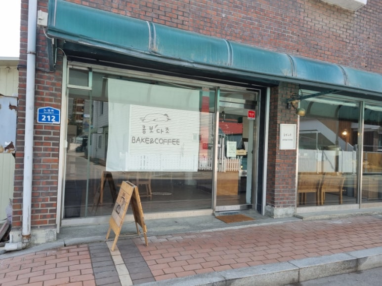 콩보다조 이미지