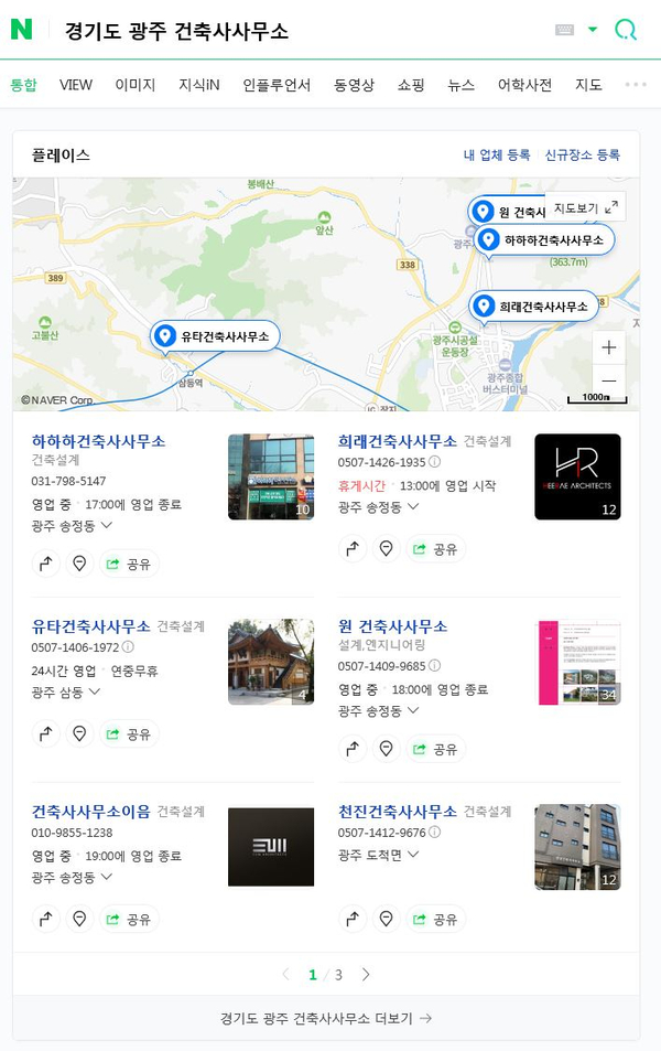 건축사사무소플레이스 이미지