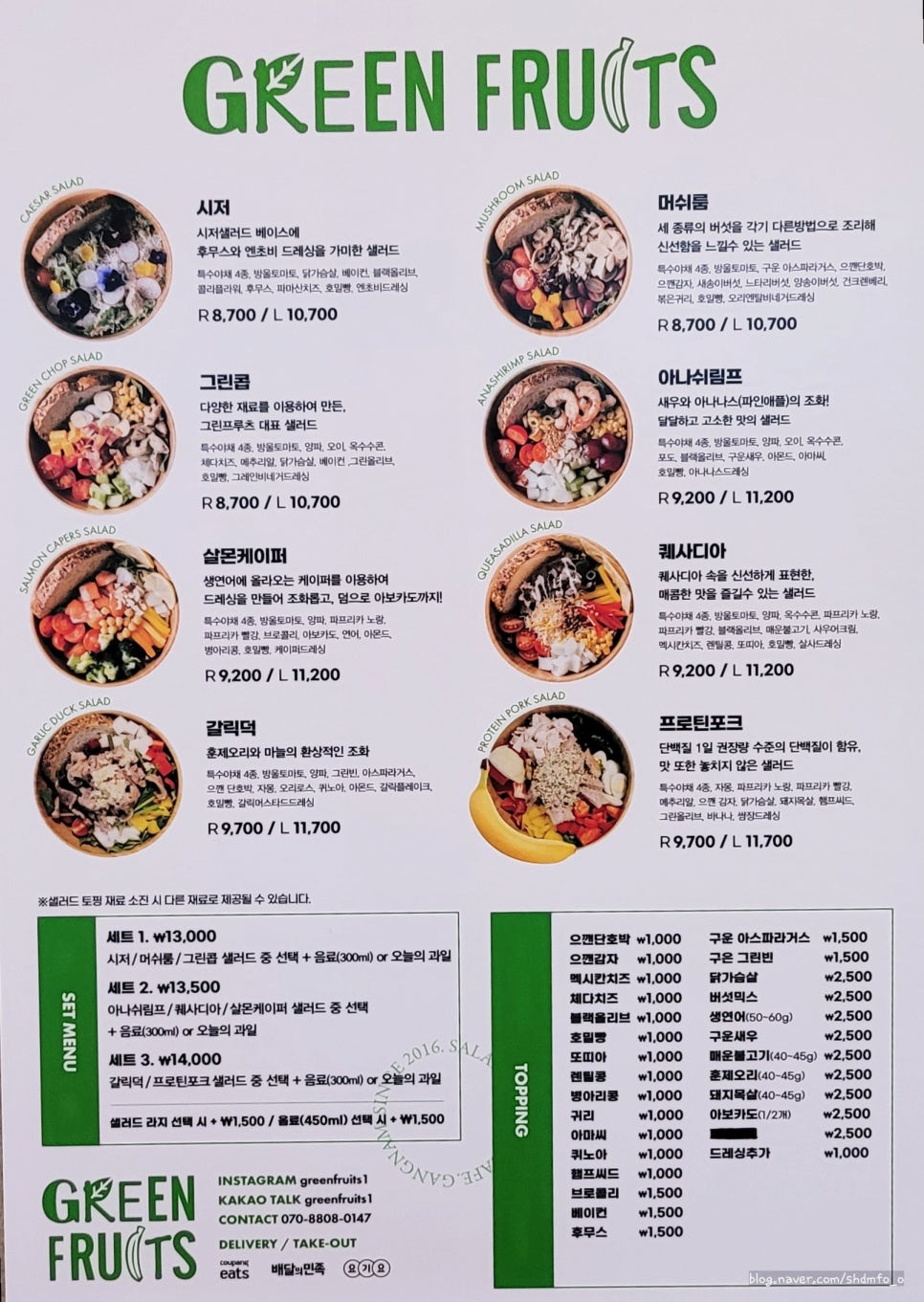 그린프루츠 이미지