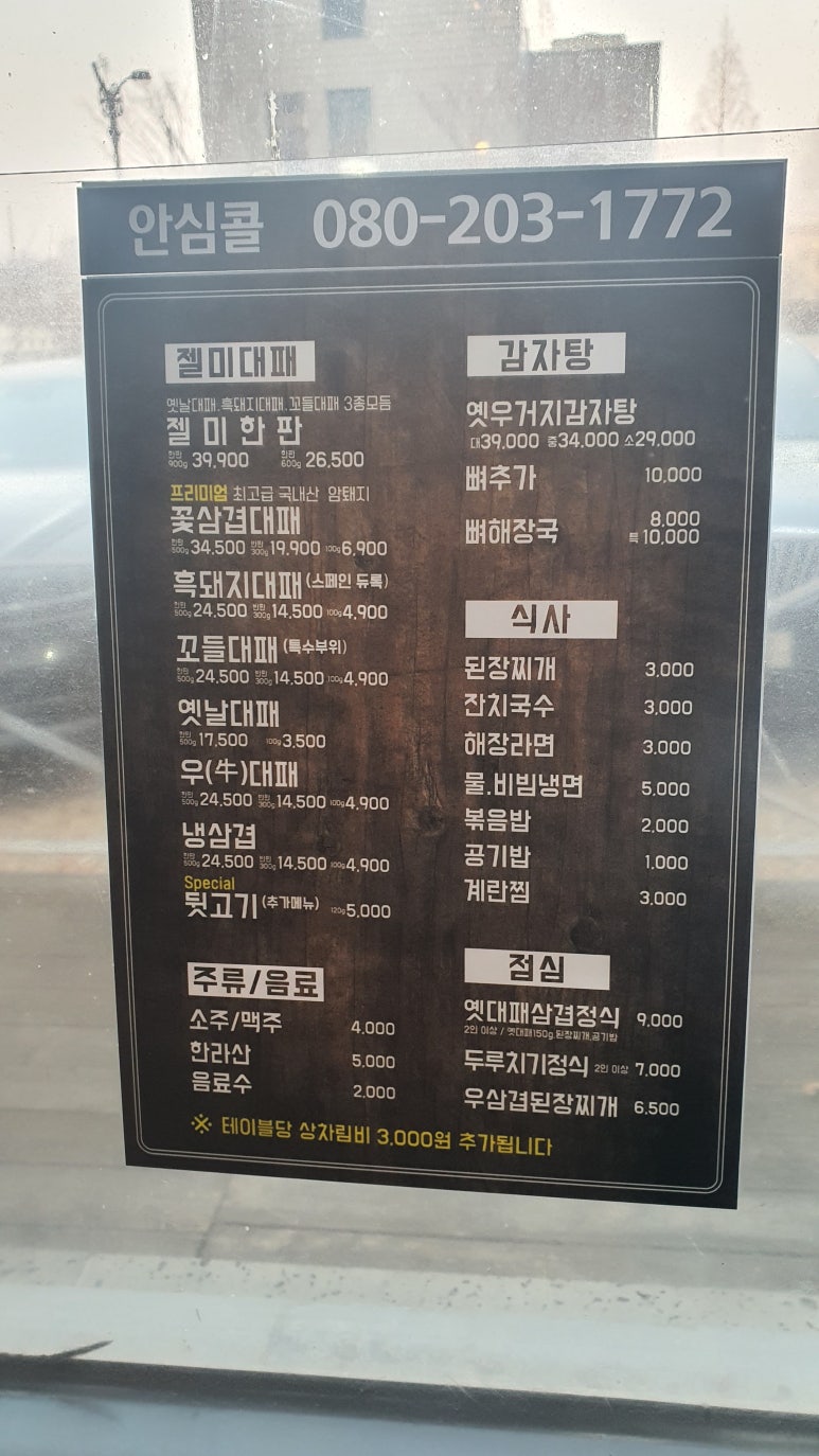 젤미대패 이미지
