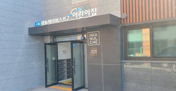 시립하늘채더퍼스트2어린이집 이미지