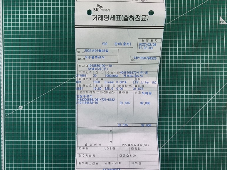 한빛주유소 이미지