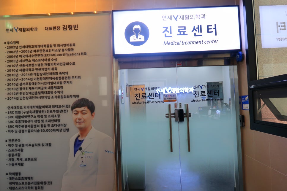 광주정형외과의원 이미지