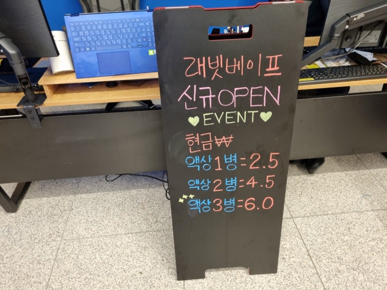 래빗베이프일산 이미지