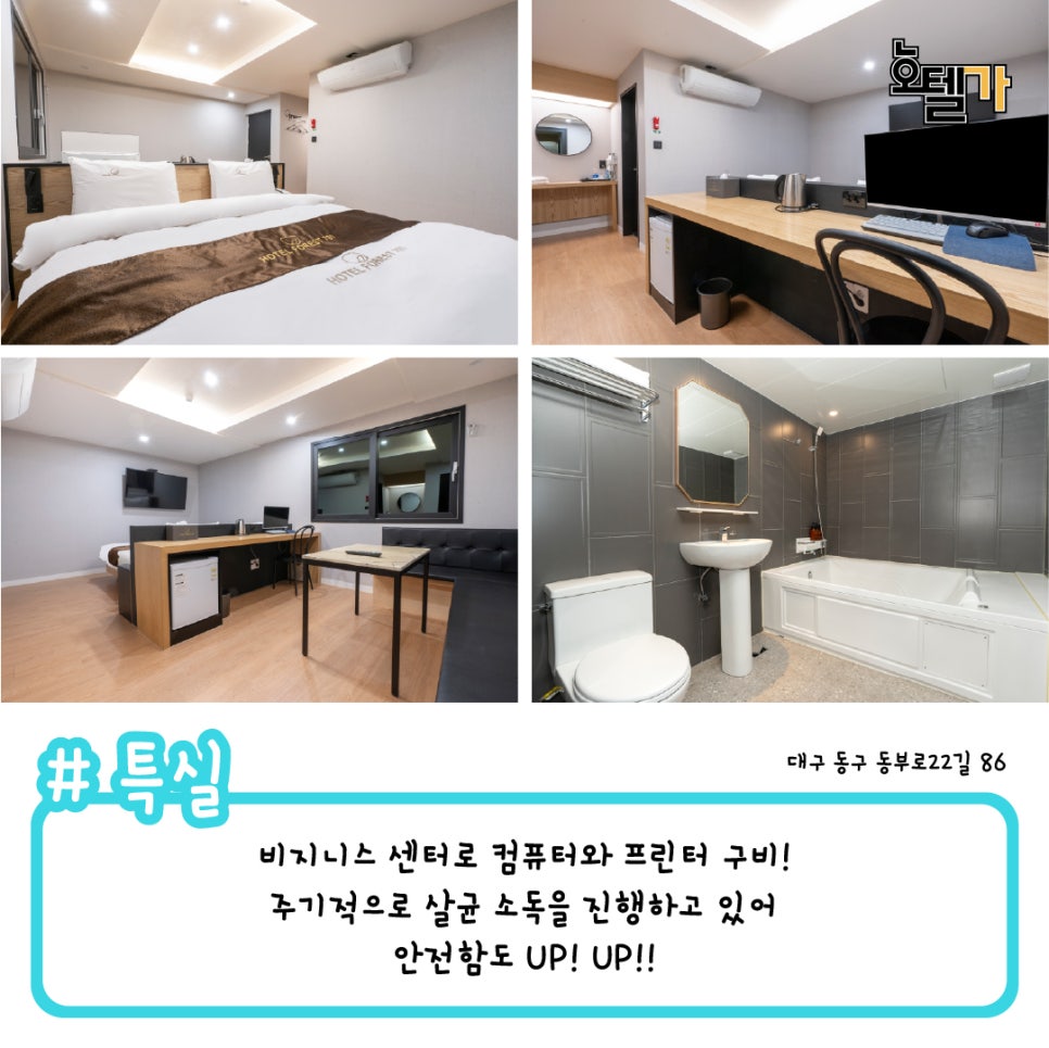 호텔포레스트701 이미지