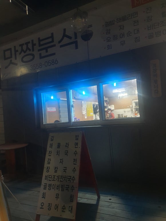 가보자실내포차 이미지