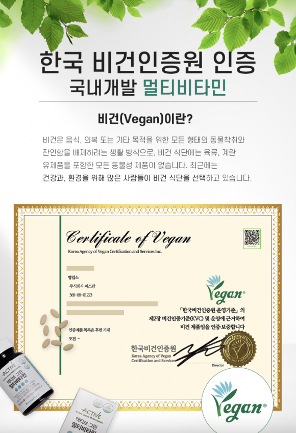 피스팜 이미지