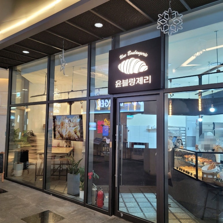 윤블랑제리 이미지