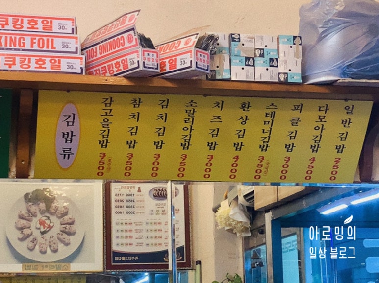 즉석감고을김밥 이미지