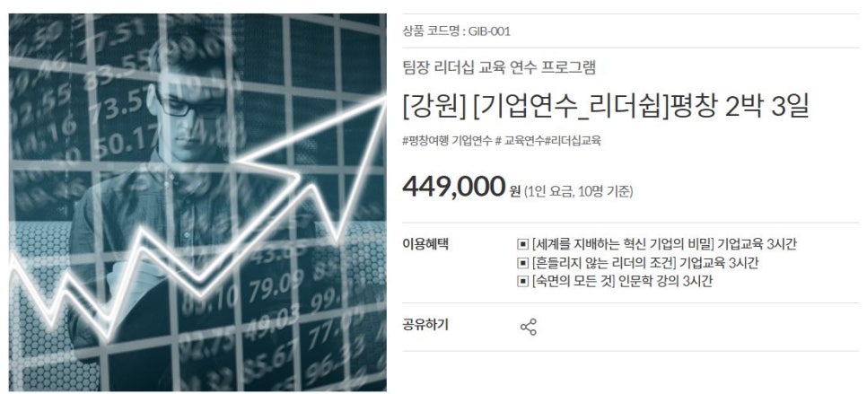 한국교육여행사 이미지