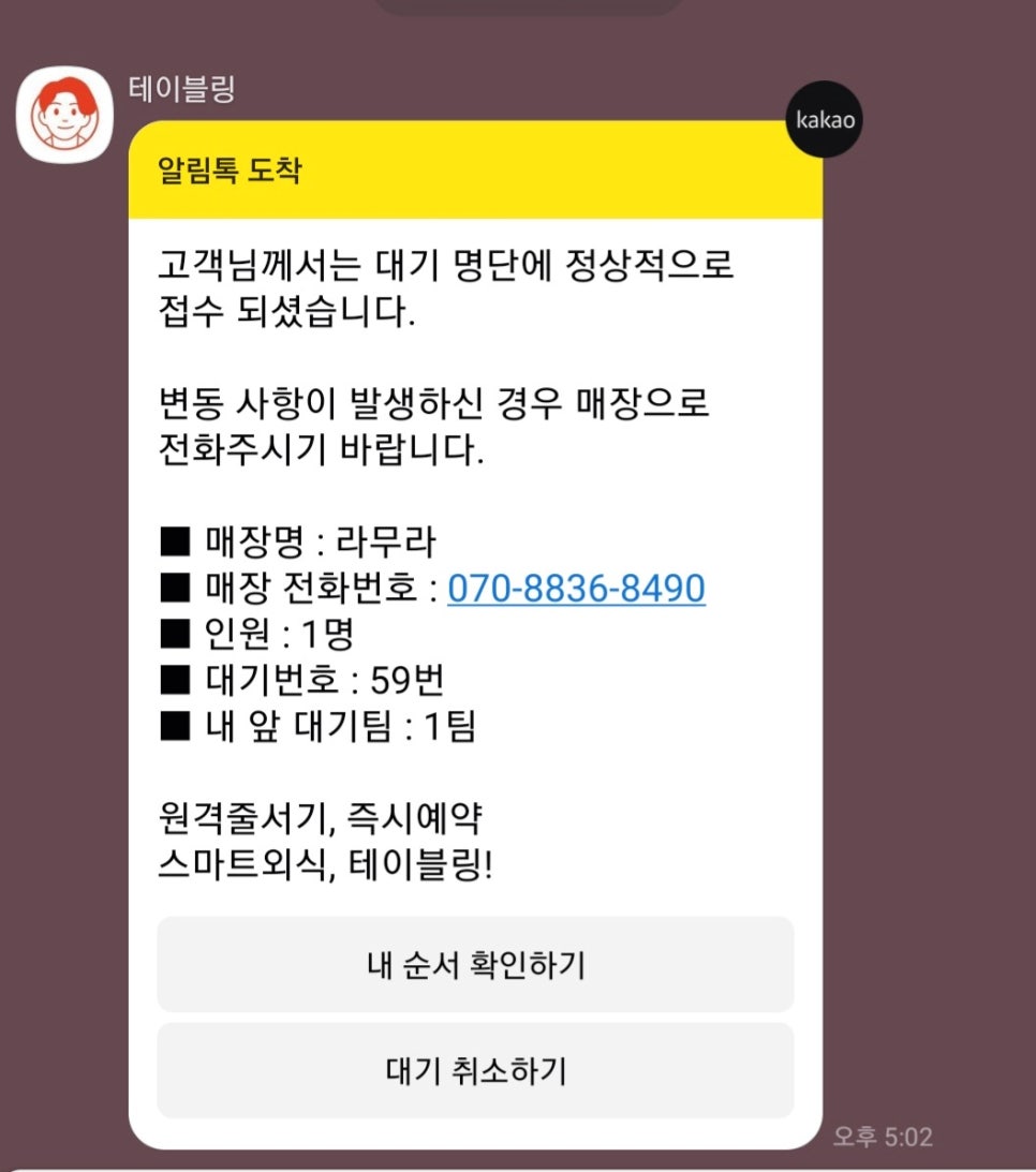라무라 이미지