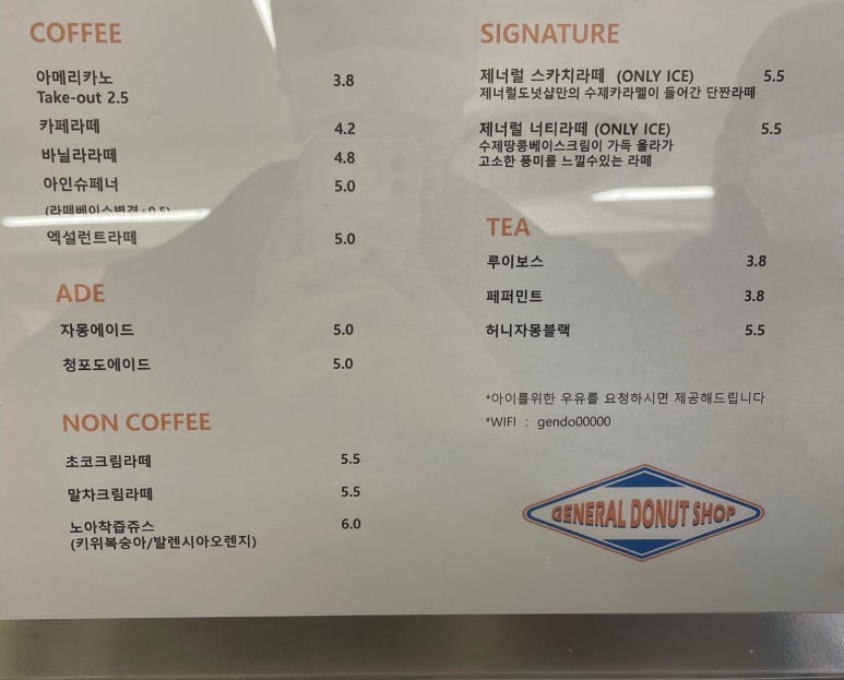 제네럴도넛샵 이미지