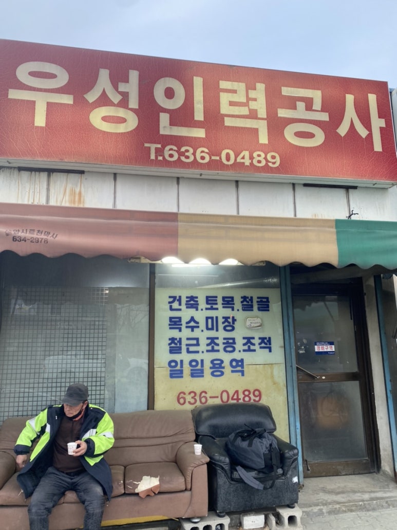 우성인력공사 이미지