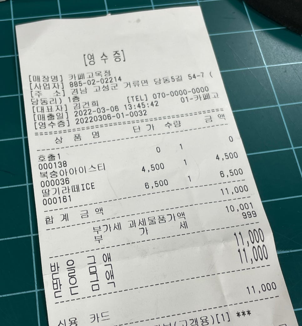 카페고옥정 이미지