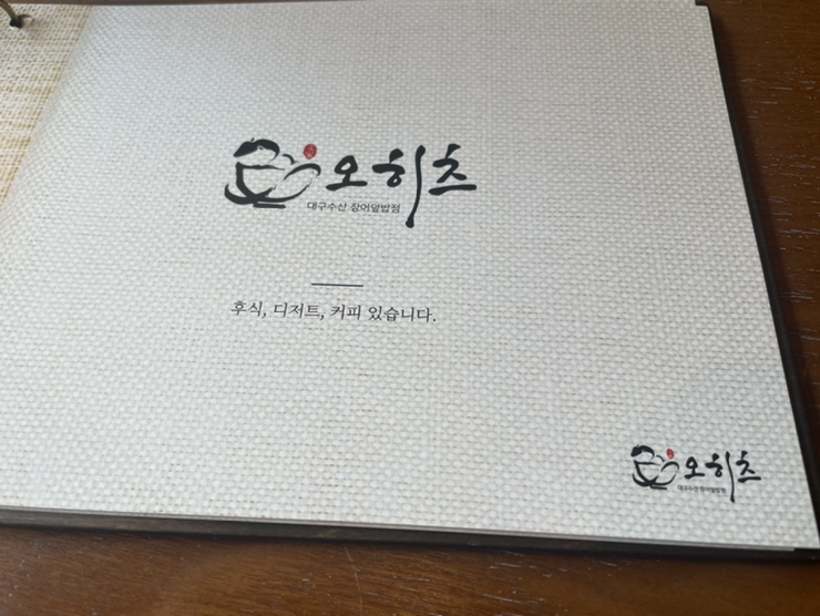 오히츠 이미지