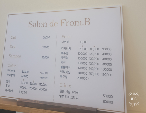 살롱드폼비 이미지