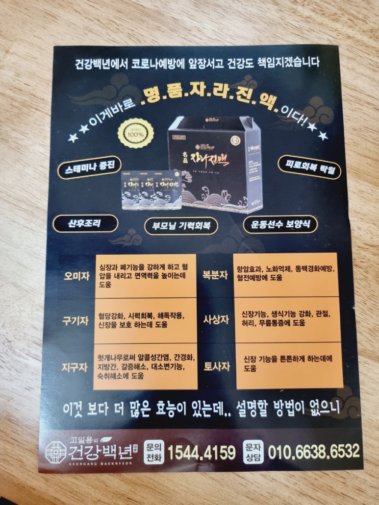고일용의건강백년 이미지