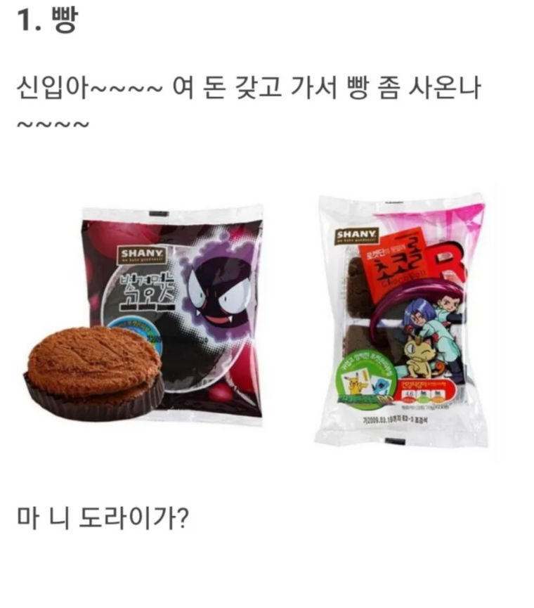 간식사랑 이미지