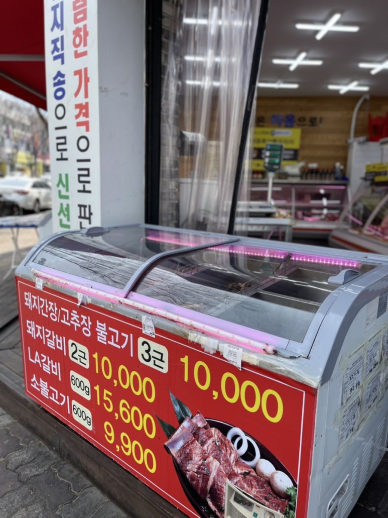 한마음식육점 이미지