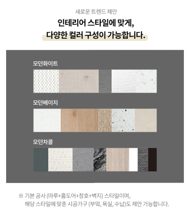 기본인테리어 이미지