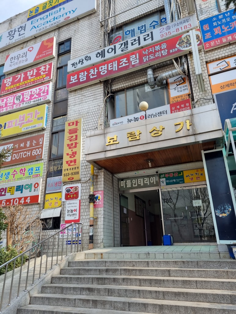 보람각 이미지