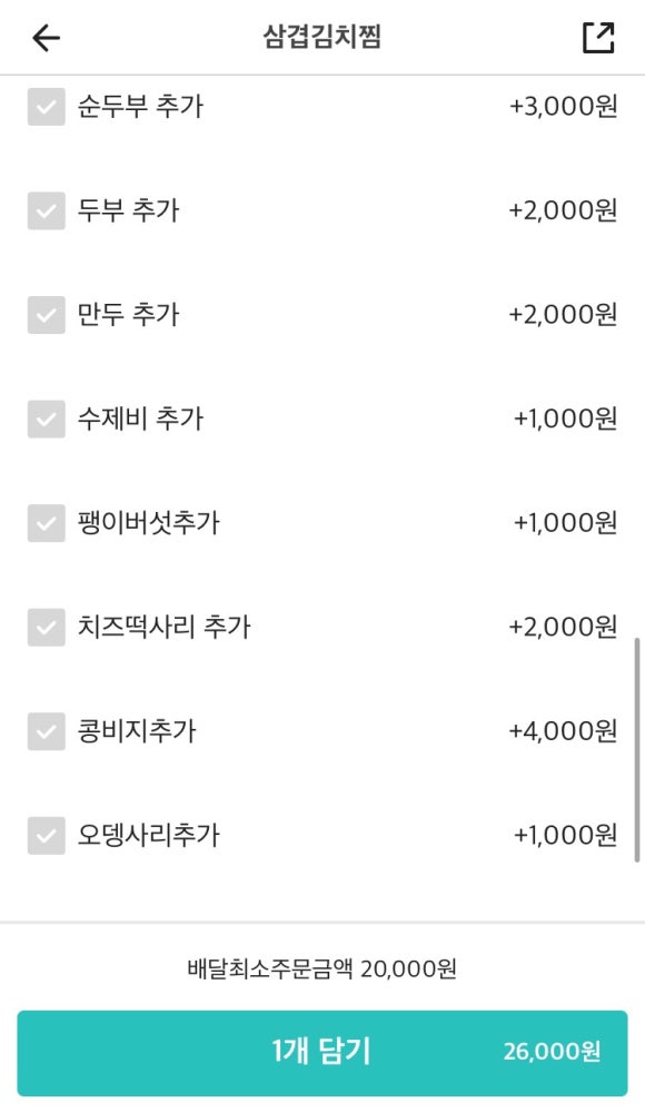 백담김치찜 이미지