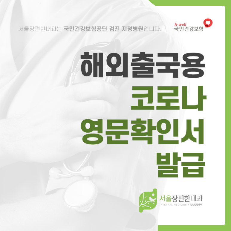 서울장내과의원 이미지