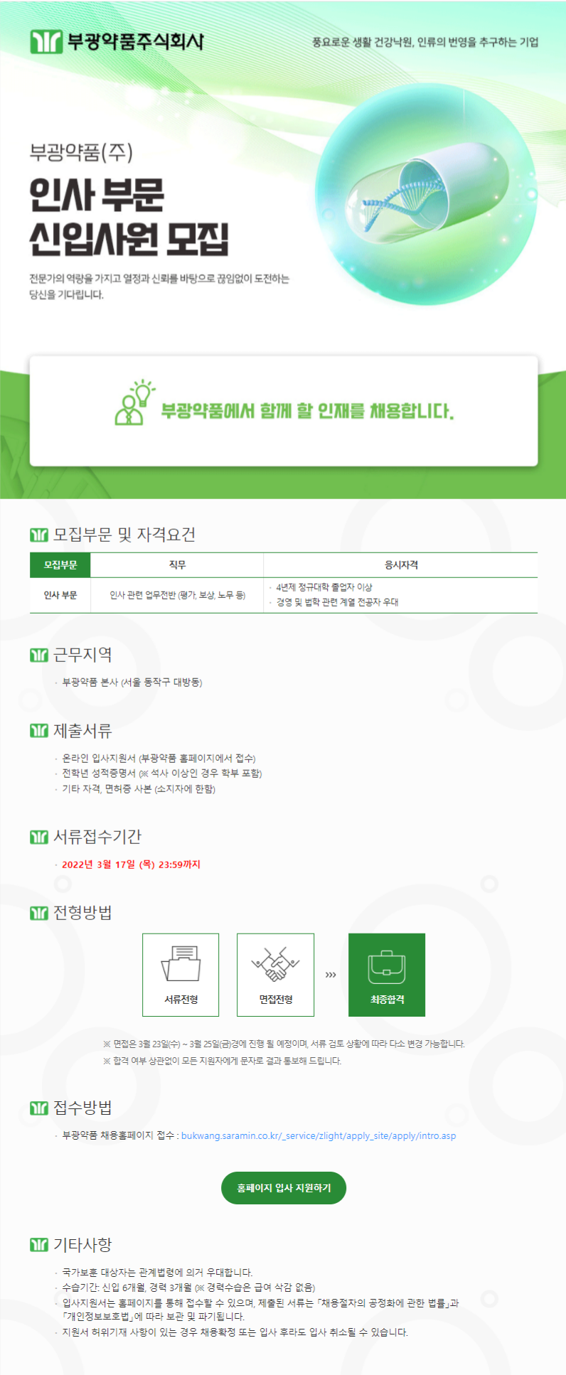 부광로지스 이미지