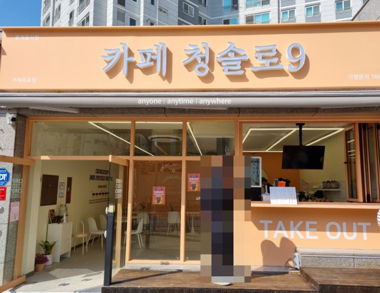 카페청솔로9거제 이미지