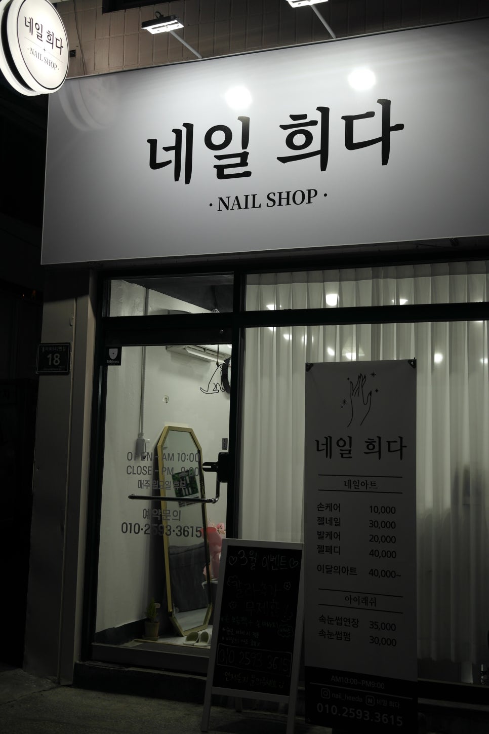 네일희다 이미지