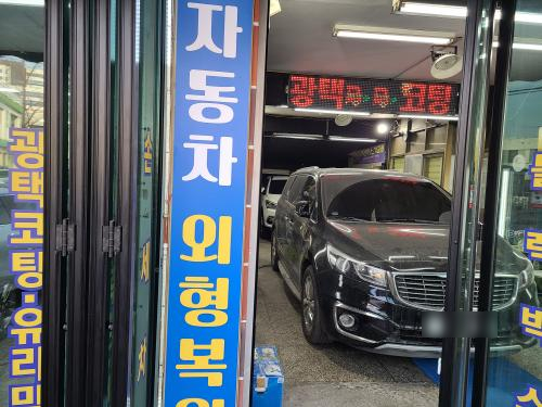 자동차토탈샵차맨 이미지