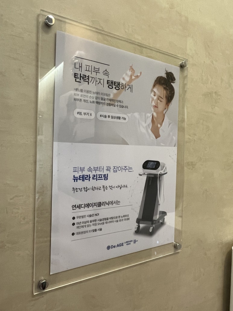 연세봄스킨 이미지