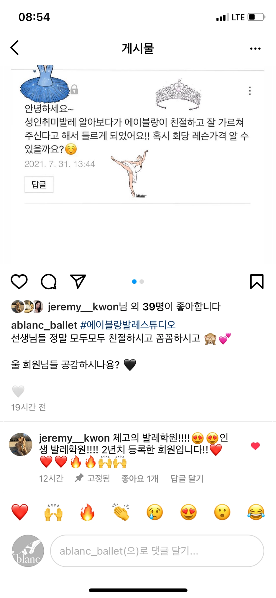 에이블랑발레스튜디오 이미지