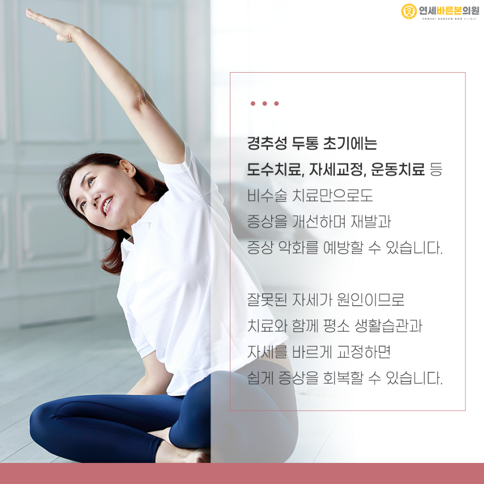 연세본정형외과의원 이미지