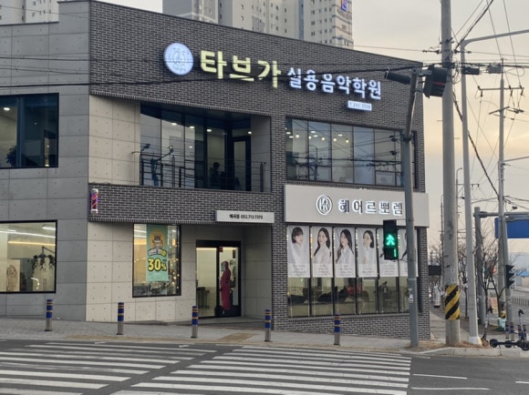 헤어르뽀렘매곡점 이미지