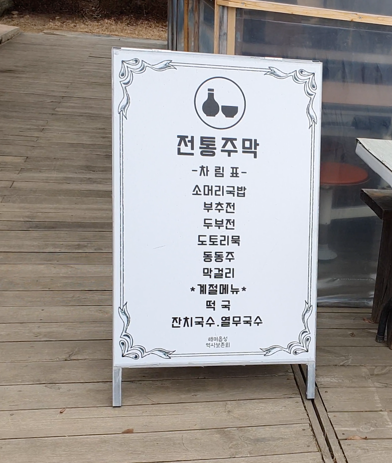 읍성가스 이미지