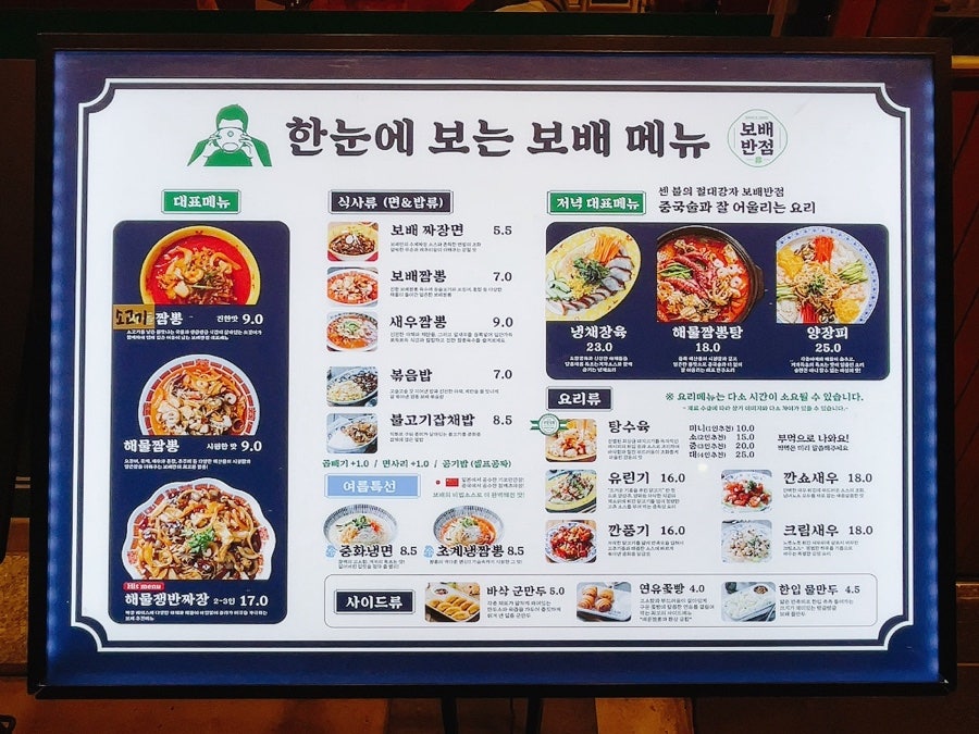 백호반점 이미지