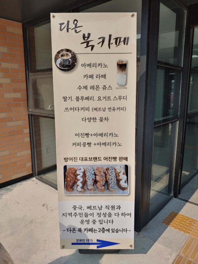 다온북카페 이미지