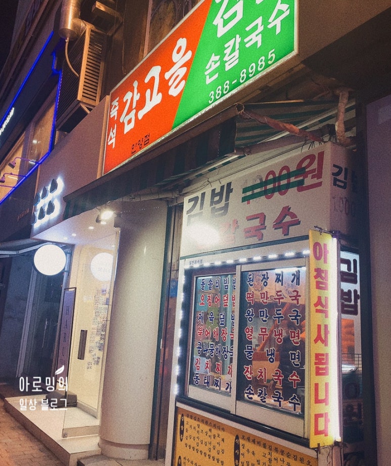 즉석감고을김밥 이미지