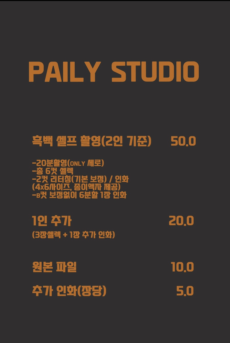 페일리스튜디오 이미지