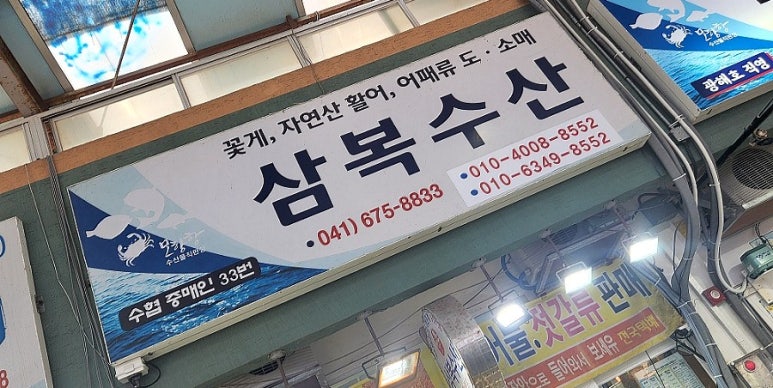 삼복수산 이미지
