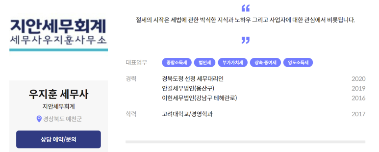 지안세무회계 이미지