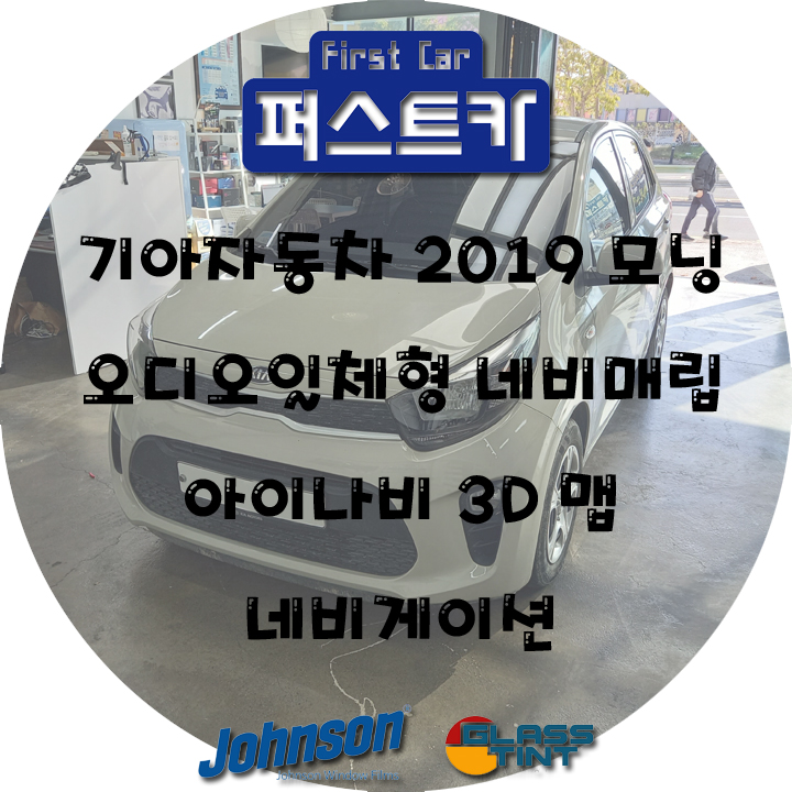 퍼스트카오디오 이미지