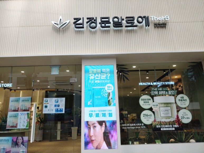 (주)김정문알로에 이미지
